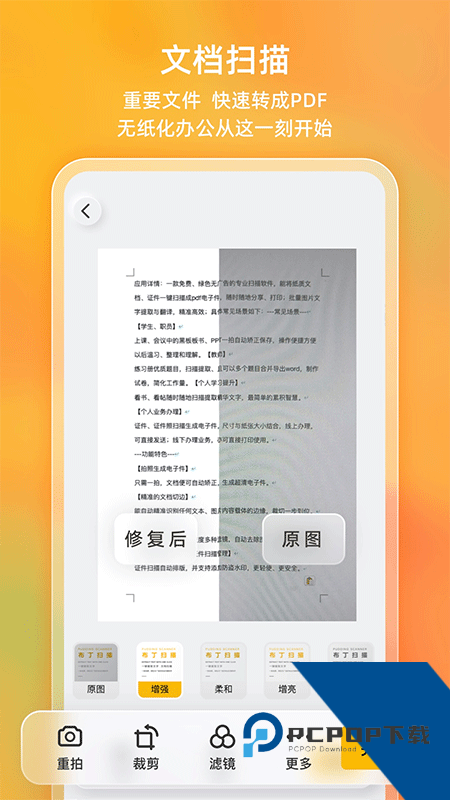 布丁扫描app官方版下载 v3.6.2.1安卓版