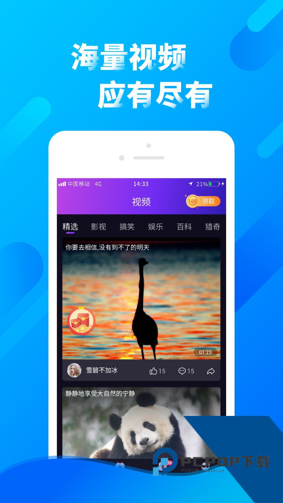 雏鸟短视频圆你一个梦最新版下载安装2.819