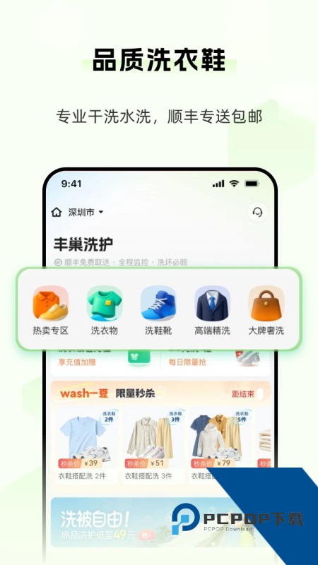丰巢app官方版下载 v6.32.0安卓版