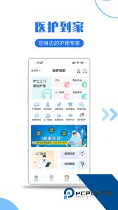 医护到家最新版下载 v2.180