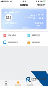 普康宝app官方正版最新版下载 v4.0.7