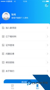 师学通最新版app下载 v2.5.8