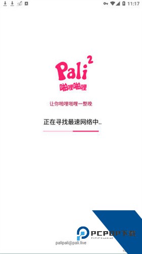 palipali2轻量版官方版下载5.90.01