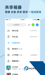 与你聊天神器软件下载 v4.9.3