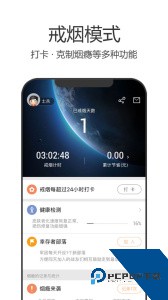戒烟军团官方正版app下载 v5.136