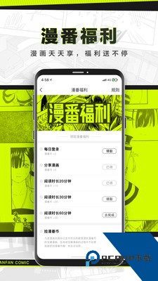 漫番漫画