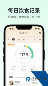 生酮减肥软件下载 v4.3.2