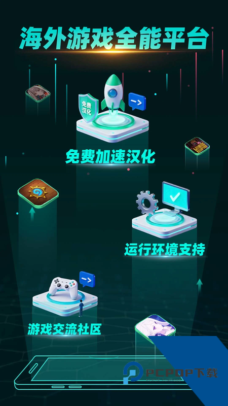 谷歌加速器app手机版最新版本下载 v8.4.1安卓版