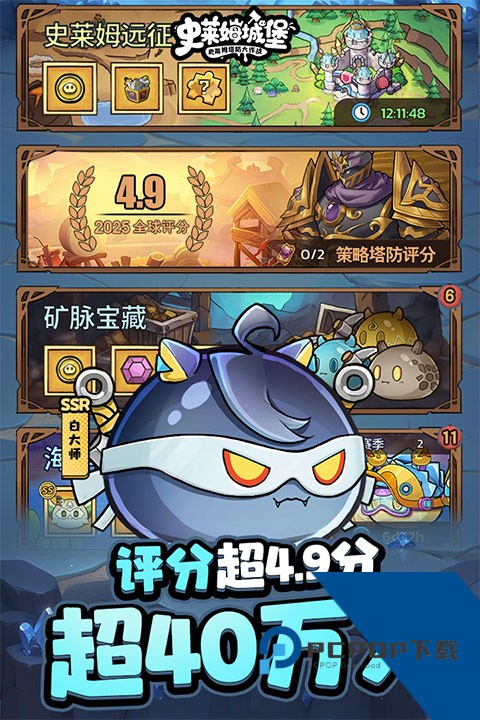 史莱姆城堡 安卓版v86.1.0.0