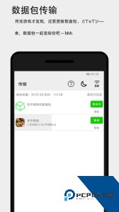 面对面快传最新版下载 v3.5.0