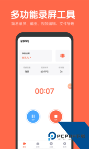 录屏鸭手机软件下载 v2.5.4