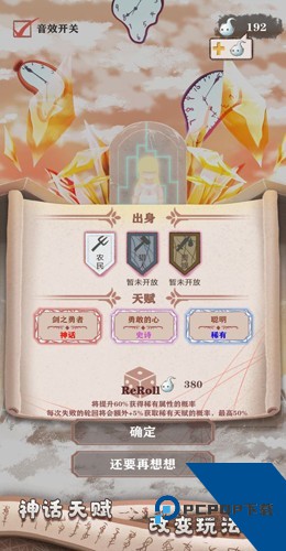 异世轮回录内置菜单版 无敌版v3.24