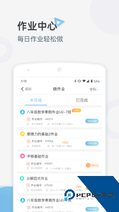 家庭端最新版下载 v3.3.96