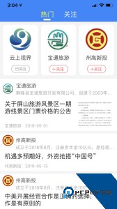 云上恩施官方正版下载 v2.0.5
