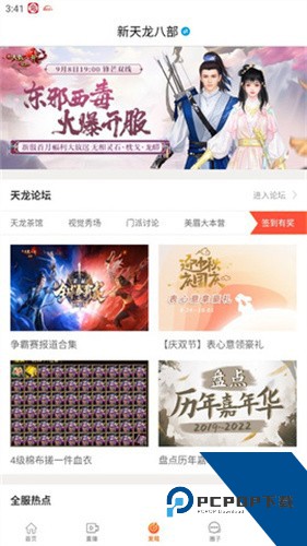 畅易阁天龙八部交易平台App怀旧服v2.17.5
