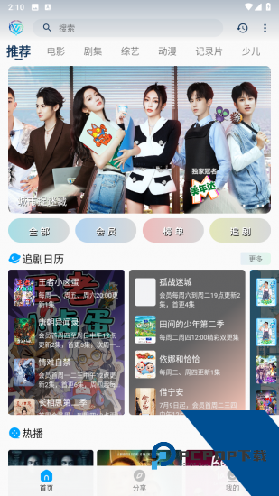 尔特视界app2026新版 v7.8.8