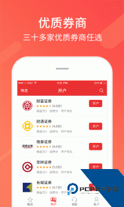 同花顺股票开户手机版下载 v10.20.12