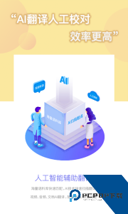 人人译视界官方正版下载 v2.5.0