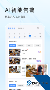 易视云app摄像头手机版最新版下载 v4.8.0.13