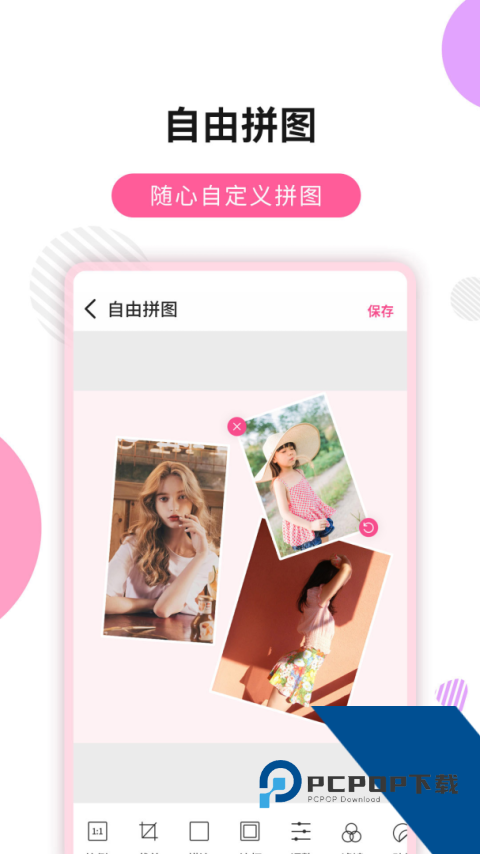 拼图秀app官方正版下载 v3.5.6