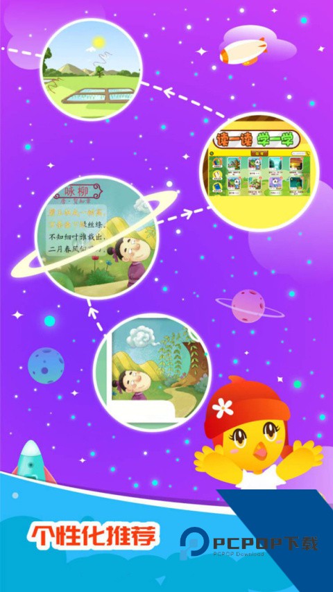 口袋童年官方正版下载 v5.3.8