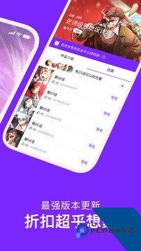 咚漫漫画免费无广告