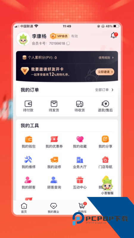 完美油葱商城app最新版本下载 v4.29.0安卓版