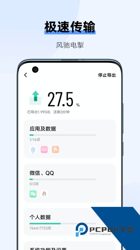 vivo互传2026官方最新版下载 v7.0.14.8安卓版