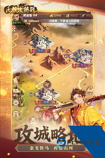氏族攻防战官方正版 安卓版v1.0.1