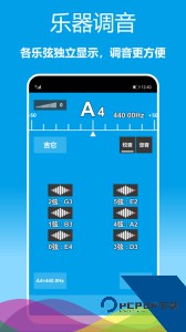 乐器调音器官方正版免费手机下载 v1.0.30