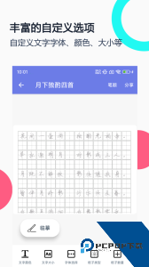 妙笔钢笔字帖app官方正版下载 v2.0.0