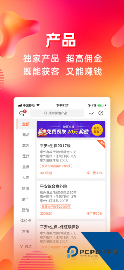 咔咔有单app最新版
