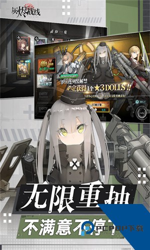 灰烬战线B服手游升级版本v1.1.56