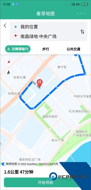 春芽地图轮椅版2026最新版应用app下载 v3.0.4