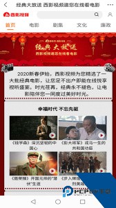 西影视频官方正版客户端下载 v3.4.1