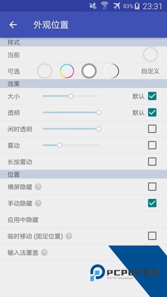 简悬浮pro车机版appv30.6