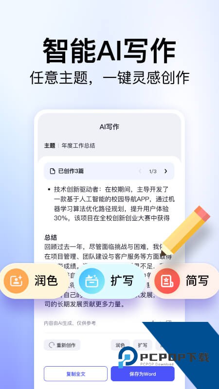360文库官方免费下载 vv1.2.400安卓版
