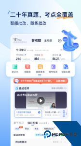 觉晓法考app官方正版下载 v4.52.0