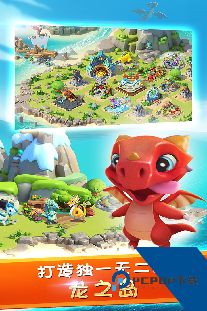 萌龙大乱斗2026最新版 安卓版v9.0.5