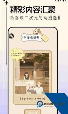 动漫共和国汉化版完整版安卓下载v1.0.0.7