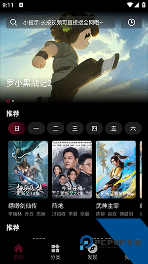光影栈app纯净版 appfox