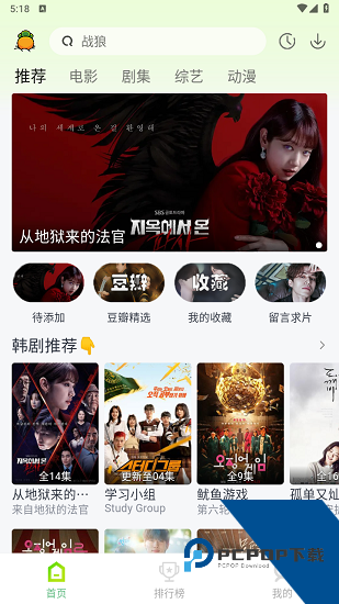 果茶视频app纯净版 v4.3.0