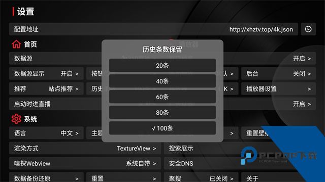最新版tvbox电视版软件安卓版v1.0.20260706-1456