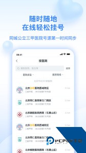 妙手医生官方正版客户端下载 v6.4.38
