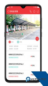 恩逸电桩app官方正版下载 v2.5.3