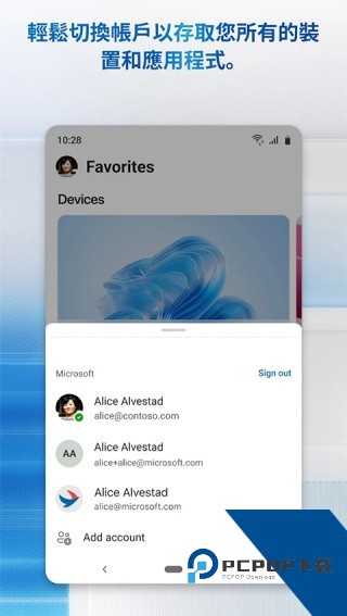 Remote Desktop远程桌面安卓版v11.0.0.78