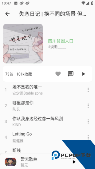 爱音乐app旧版 v10.4.5