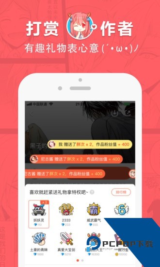 啵乐漫画app