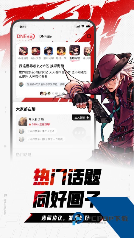 DNF盒子下载最新版本v1.17.1