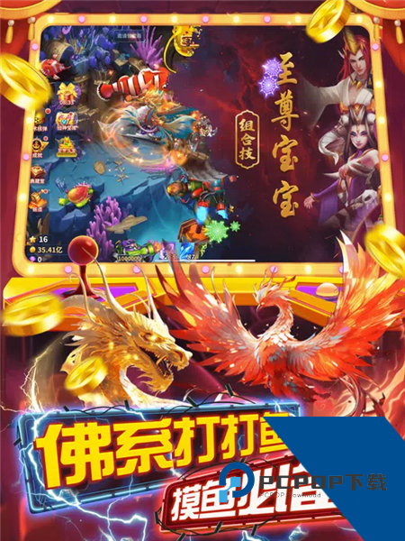 捕鱼风暴华为版 正版v5.2.1.1